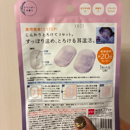 ねおちスト/コジット/その他を使ったクチコミ(2枚目)