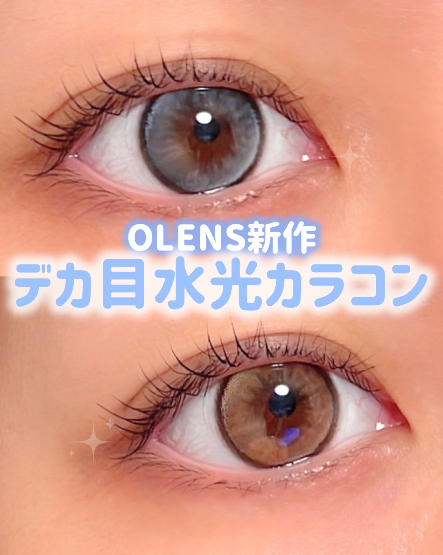 secret tint/OLENS/1ヶ月(1MONTH)カラコンを使ったクチコミ(1枚目)
