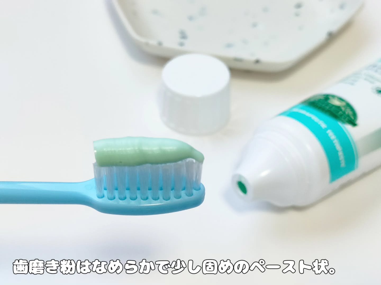 デンティス　チューブタイプ/デンティス/歯磨き粉を使ったクチコミ（3枚目）