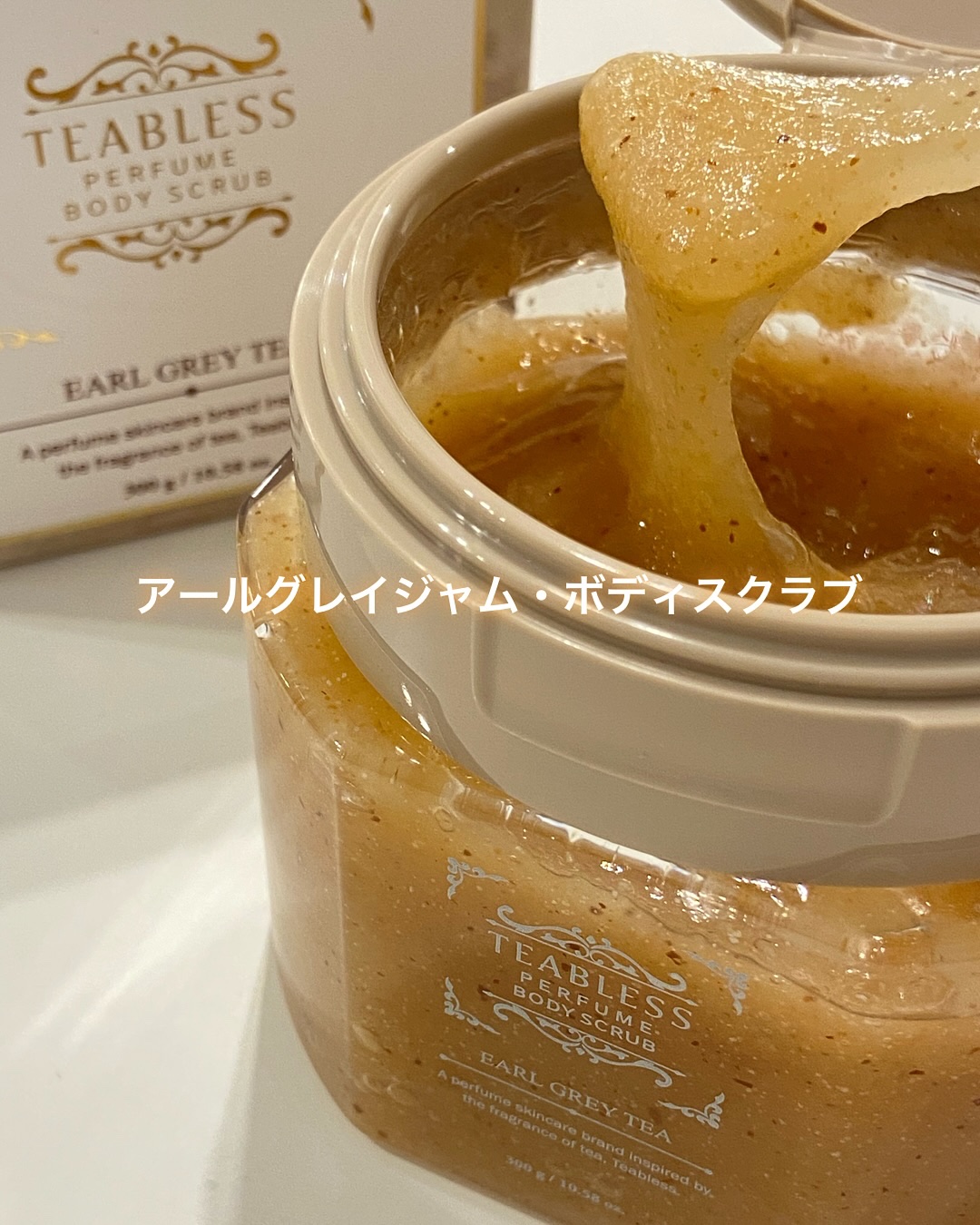 アールグレイティージャム ボディスクラブ/TEABLESS/ボディスクラブを使ったクチコミ（2枚目）