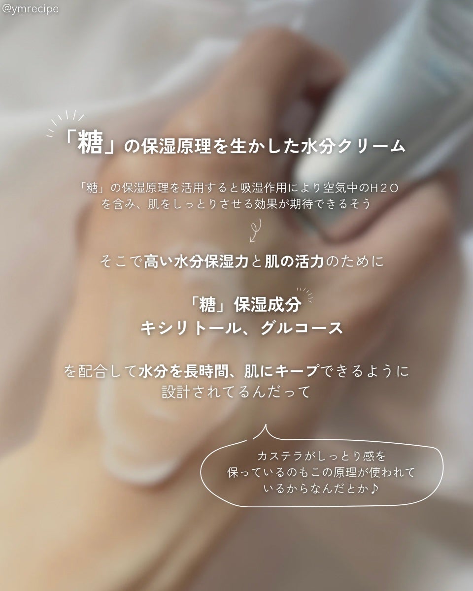 アクアスクワランモイスチャークリーム/S.NATURE/フェイスクリームを使ったクチコミ(3枚目)