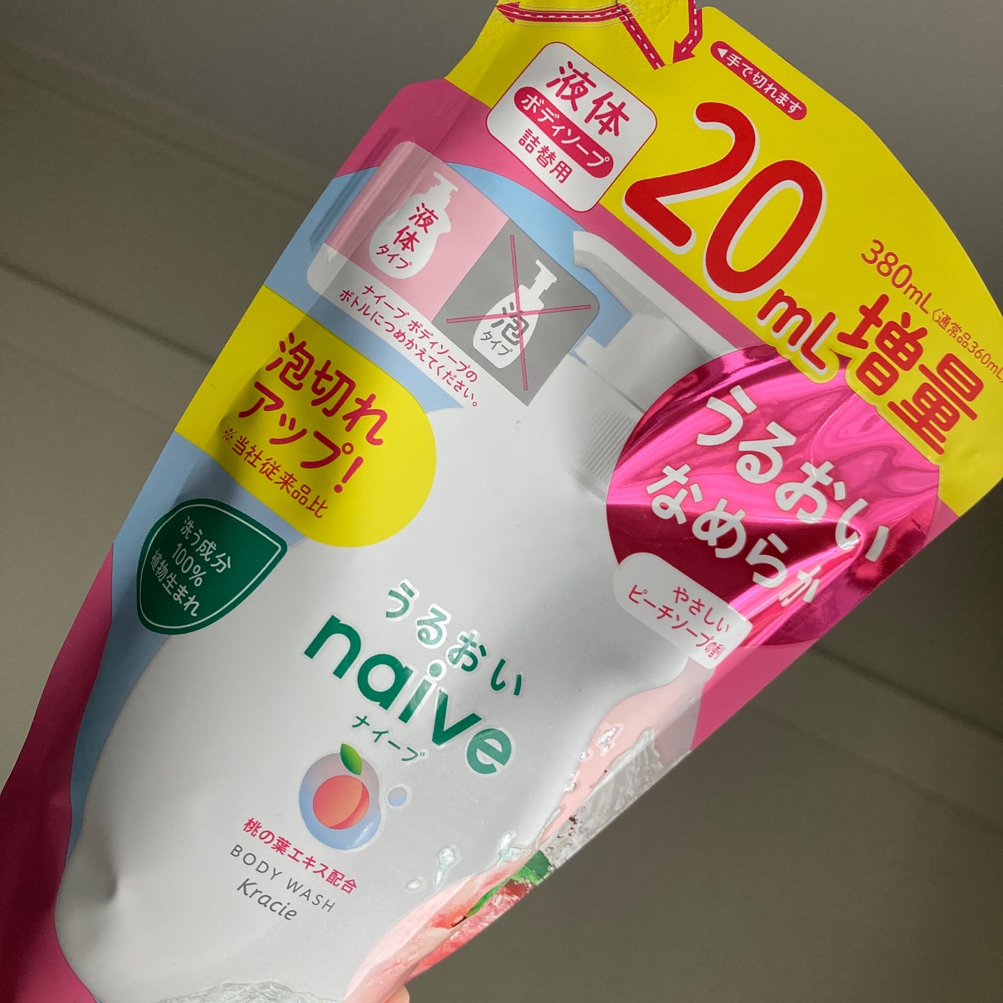 ナイーブのボディソープ♡
まだ使ったこと無かったので購入してみました！

桃の葉エキス配合だから香りが楽しみ♩

#ボディソープ
#ナイーブ
#夏バテ肌レスキュー 