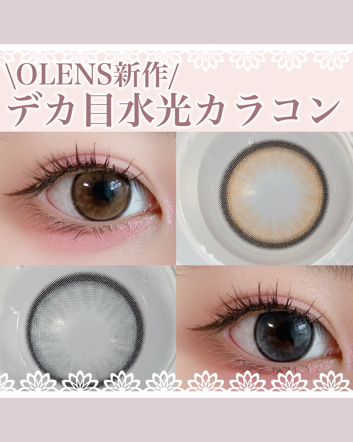 secret tint/OLENS/１ヶ月（１MONTH）カラコンを使ったクチコミ（1枚目）