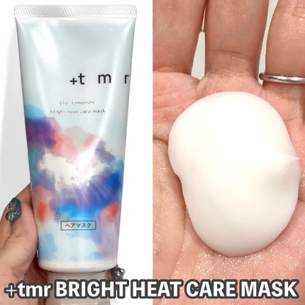 スムース ヒートケアマスク/+tmr/ヘアマスク・ヘアパックを使ったクチコミ(4枚目)
