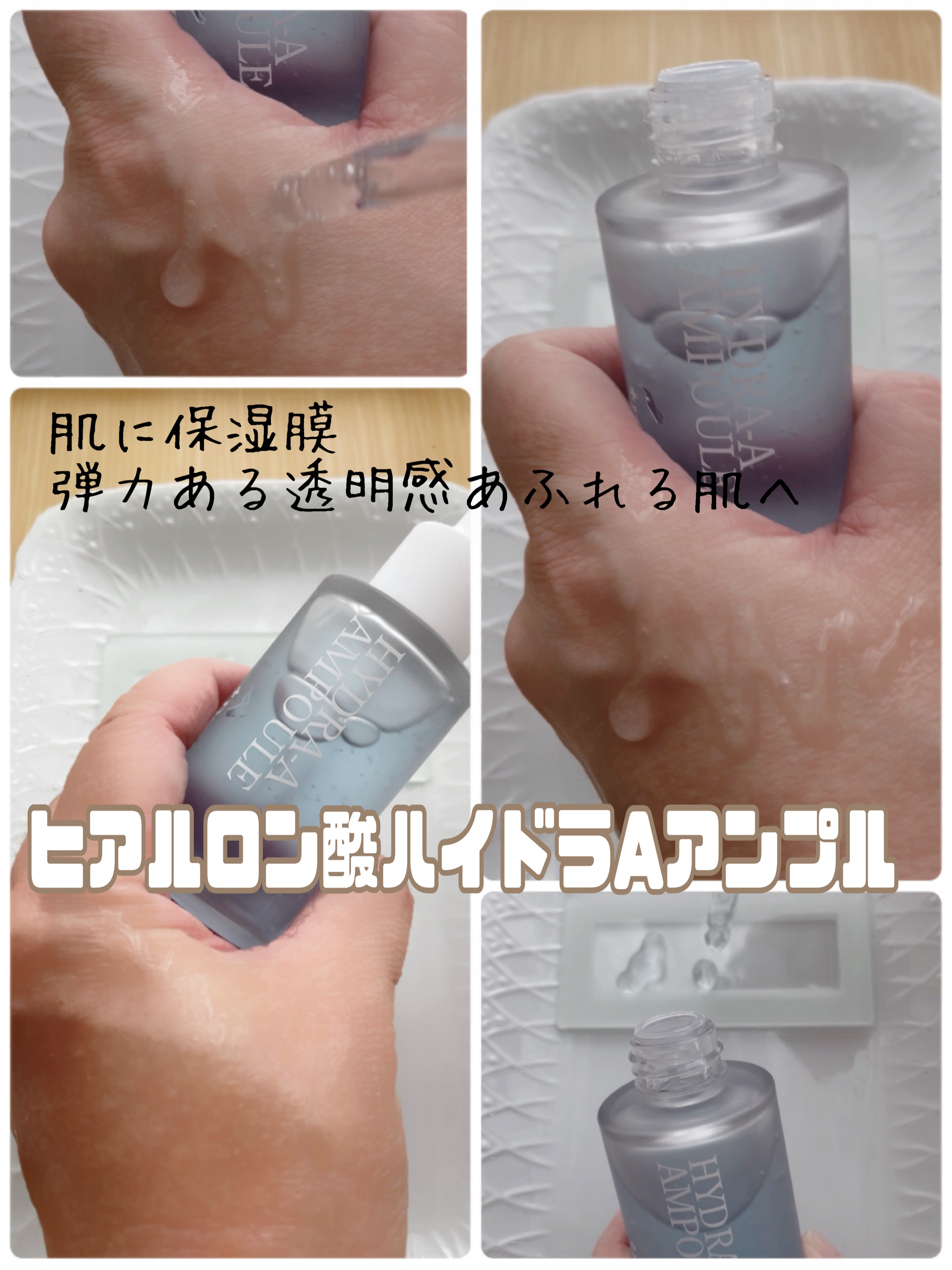 ハイドラAアンプル/Dr.lonnie/美容液を使ったクチコミ（2枚目）