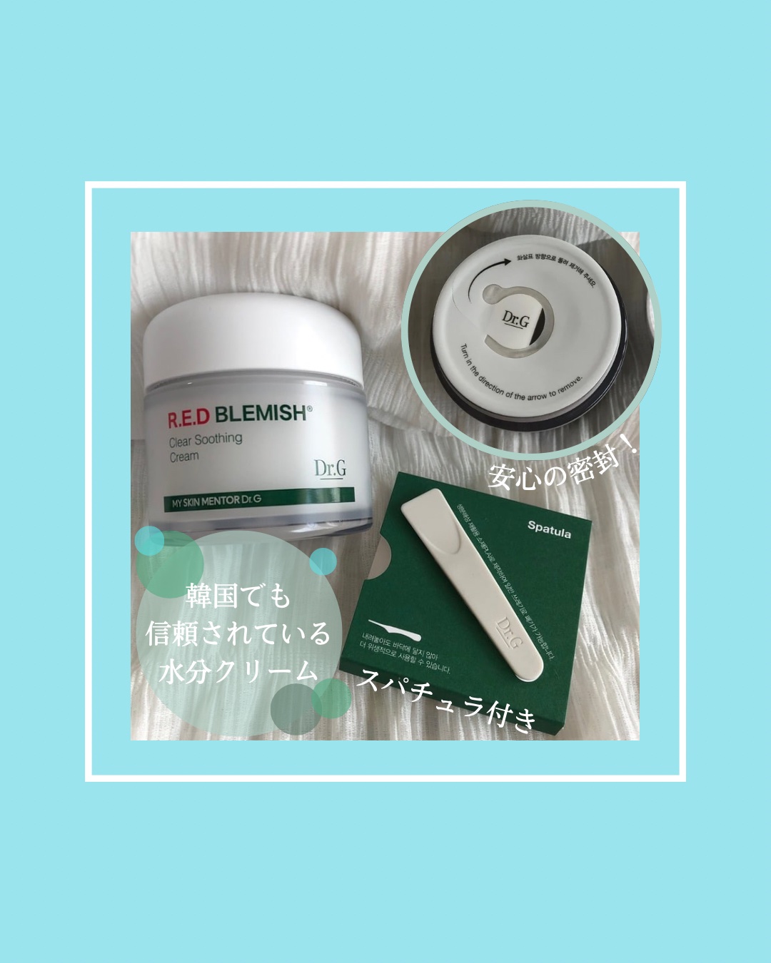 レッドブレミッシュ クリアスージングクリーム/Dr.G/フェイスクリームを使ったクチコミ（2枚目）