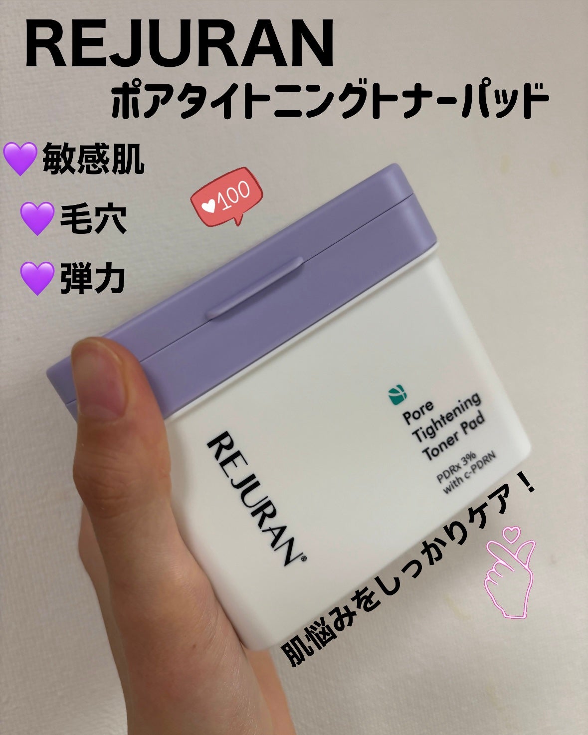 ポアタイトニングトナーパッド/REJURAN COSMETICS/トナーパッドを使ったクチコミ(2枚目)