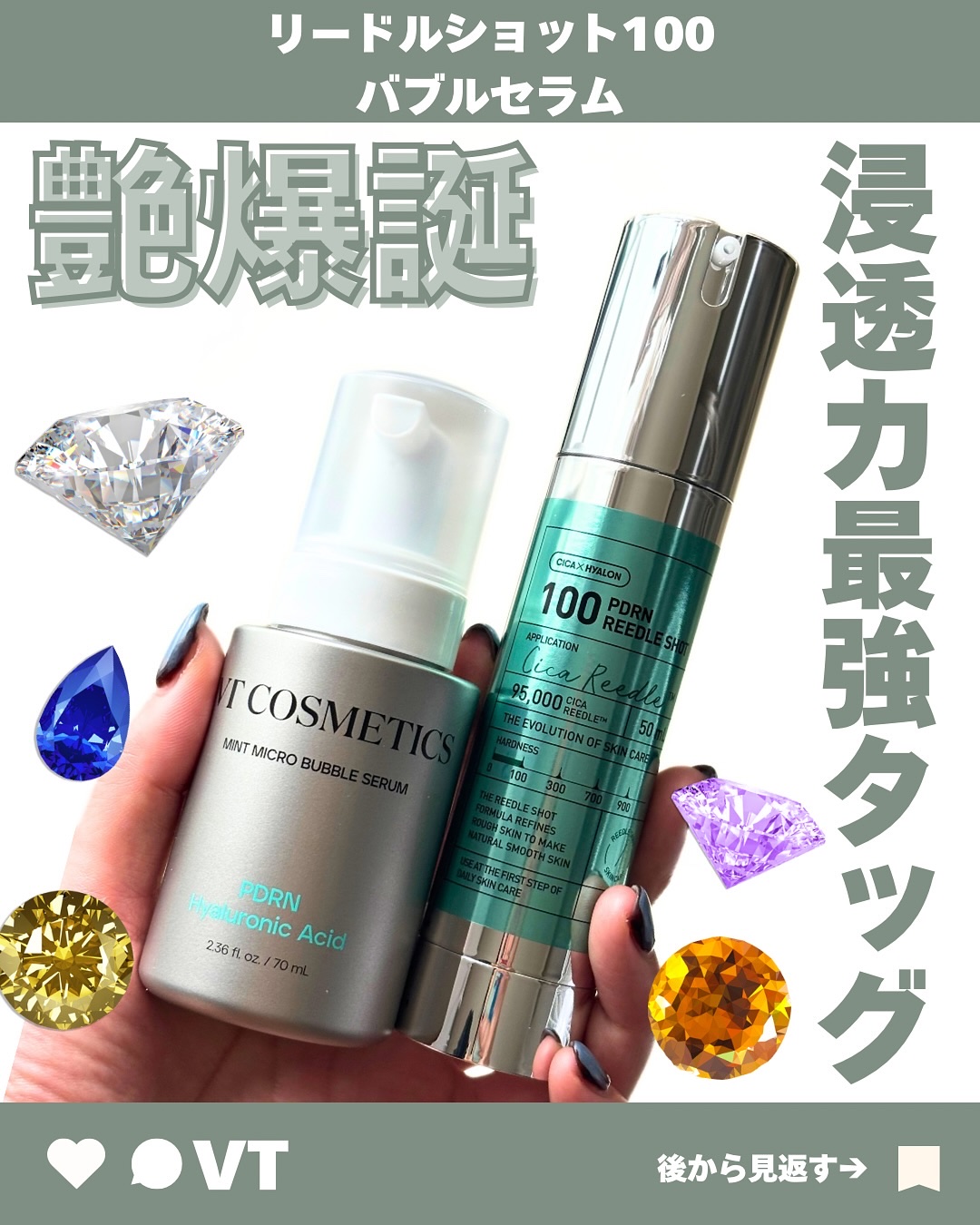 リードルショット100/VT/美容液を使ったクチコミ（1枚目）