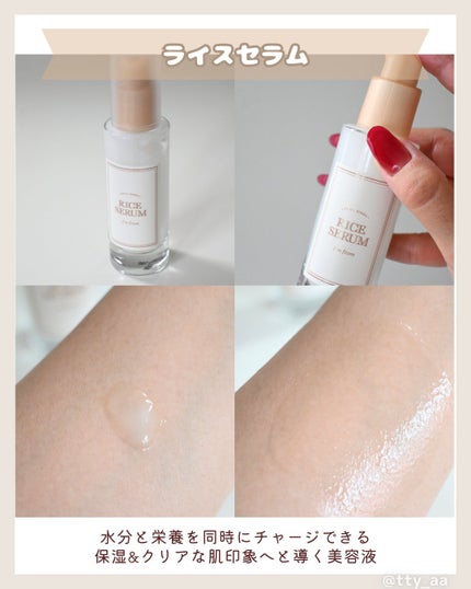 ライストナー/I'm from/化粧水を使ったクチコミ(4枚目)