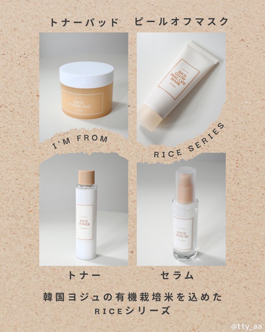 アイムフロム フェイスセラム(R) /I&#39;m from/美容液を使ったクチコミ（2枚目）