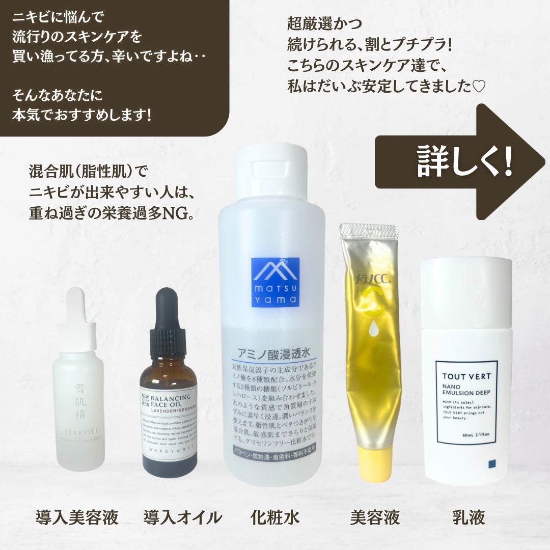 バランシングフェイスオイル ラベンダー/ゼラニウム/MARKS&WEB/ブースター・導入液を使ったクチコミ(2枚目)