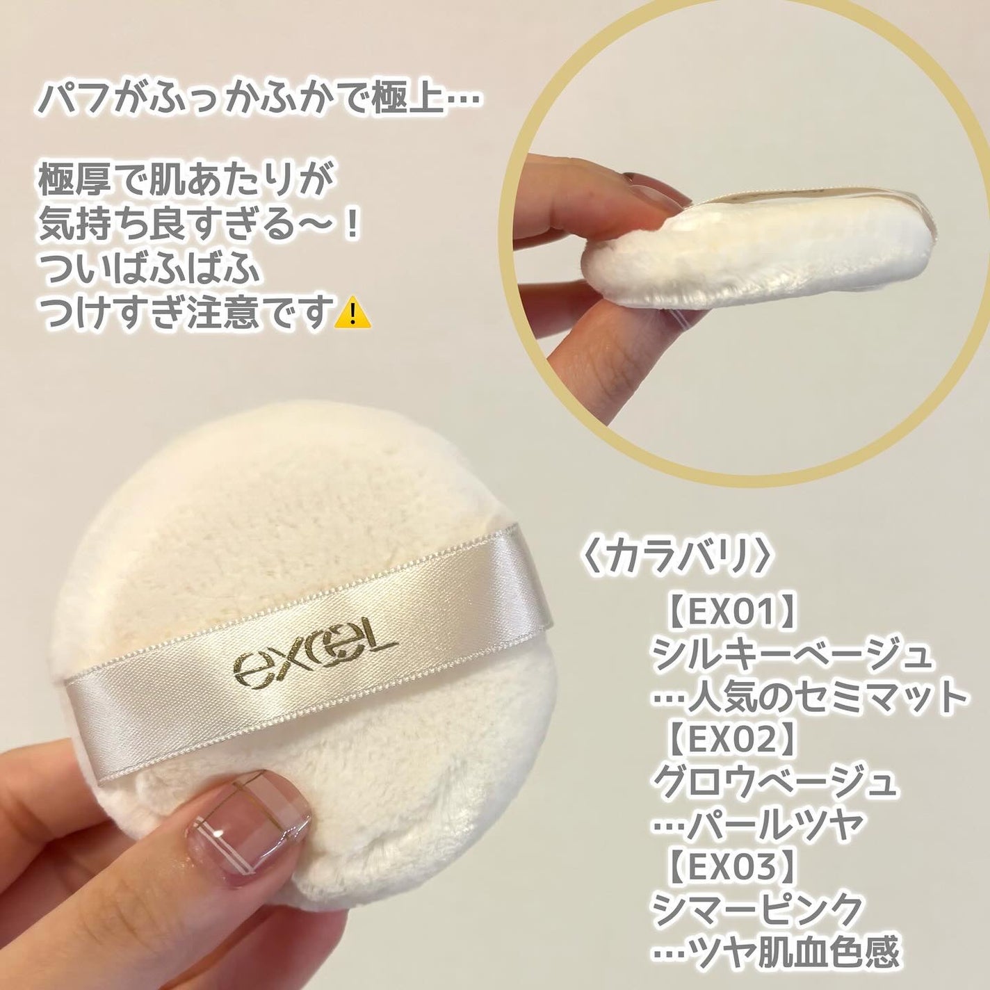 エクストラリッチ セラムインパウダー/excel/ルースパウダーを使ったクチコミ(3枚目)
