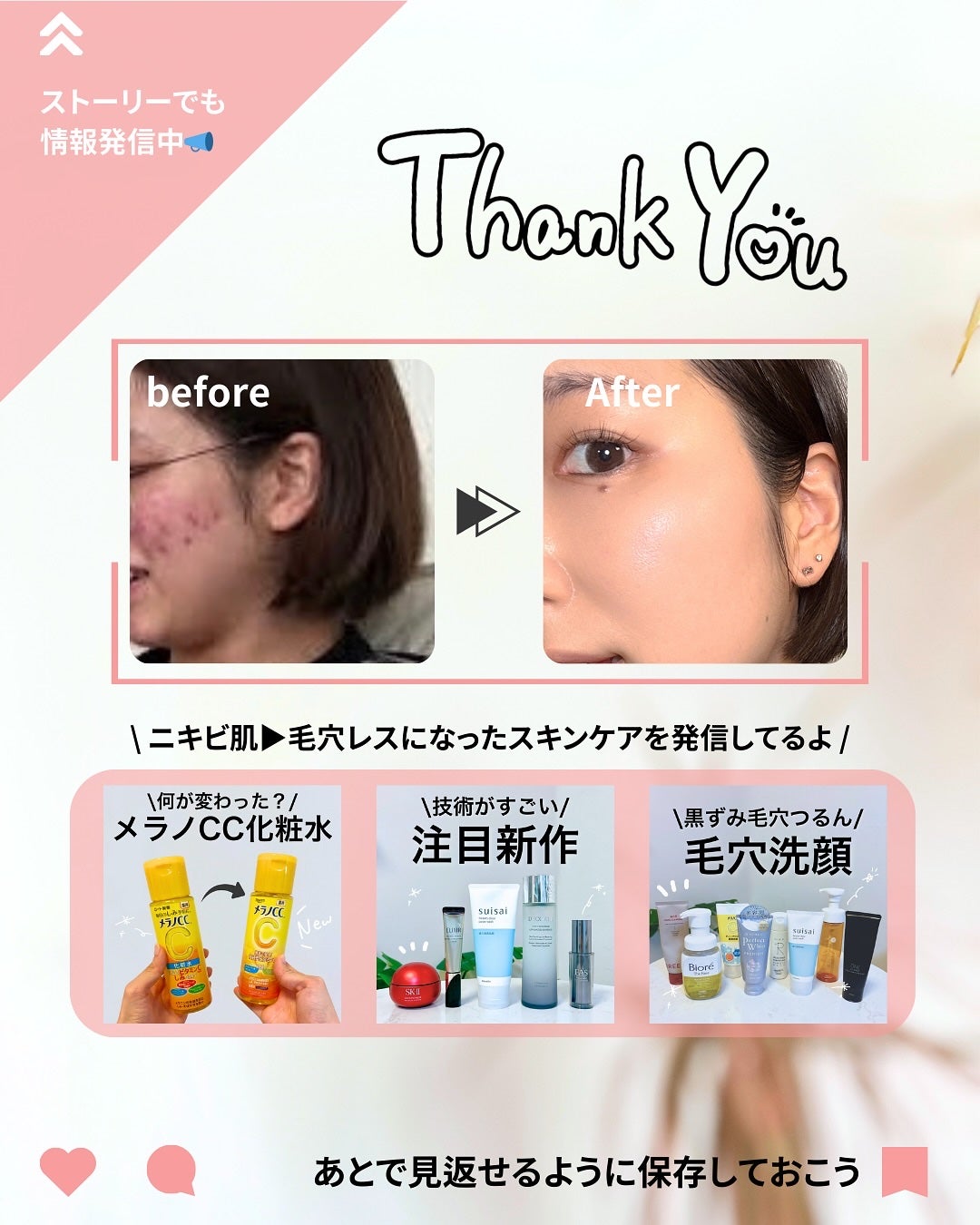 なぎ | スキンケア薬剤師 on LIPS 「肌トラブルに要注意⚠️こんばんは、なぎです💡徐々に秋めいた気候..」(9枚目)