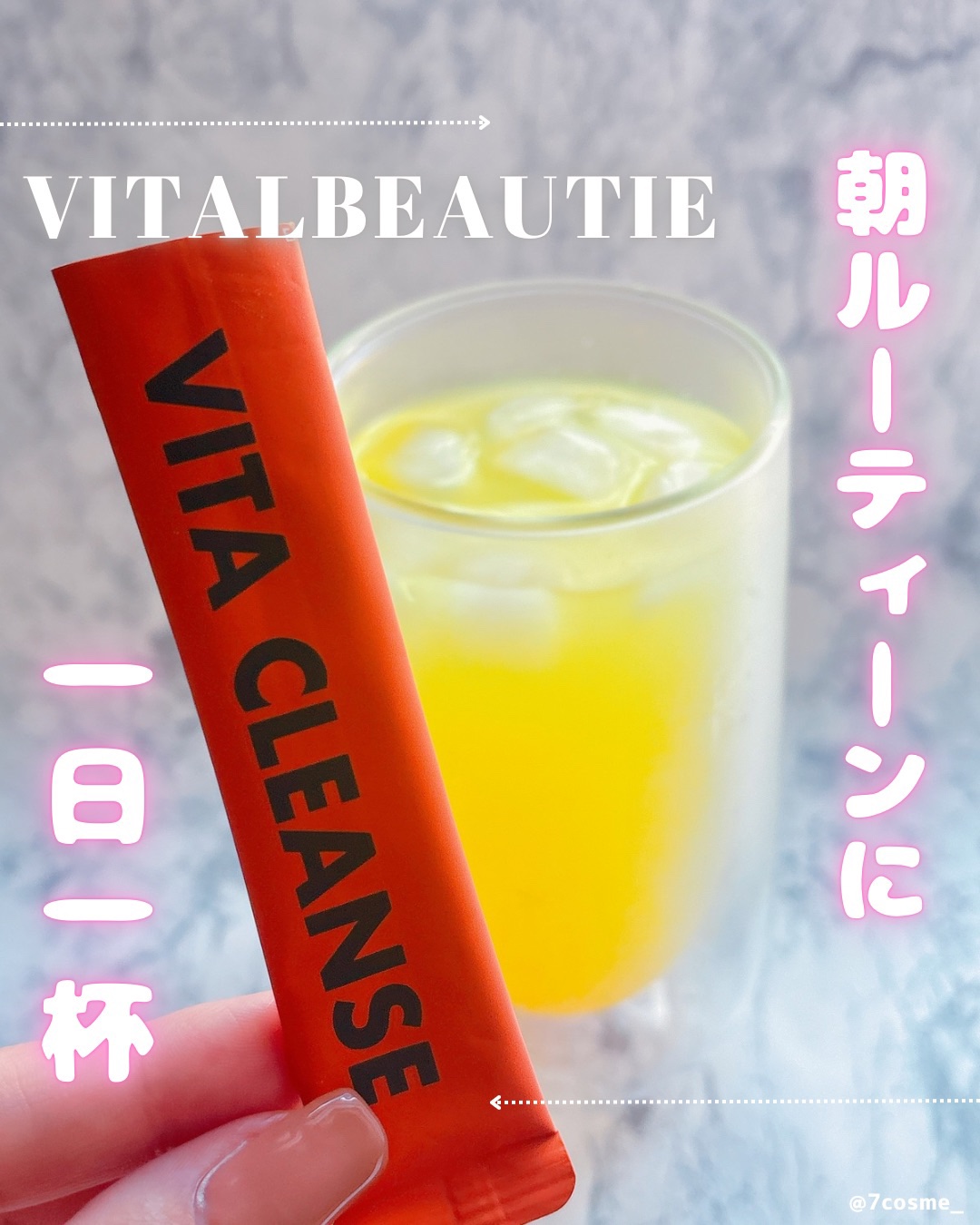 ビタクレンズ/VITALBEAUTIE/美容サプリメントを使ったクチコミ（1枚目）
