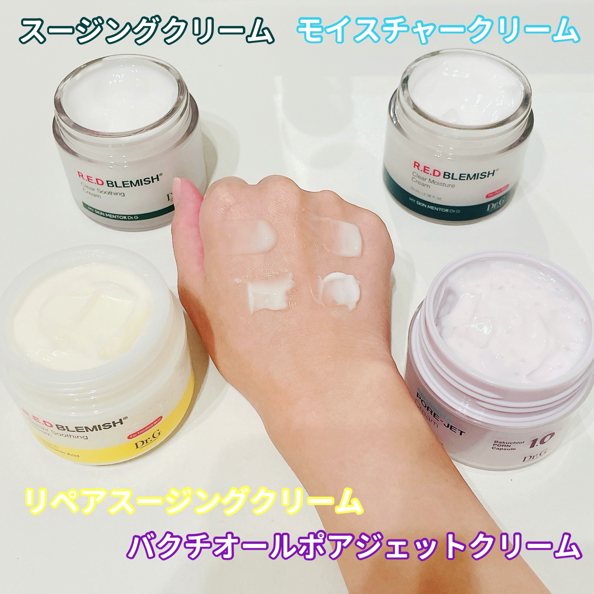 レッドブレミッシュ クリアスージングクリーム/Dr.G/フェイスクリームを使ったクチコミ（3枚目）