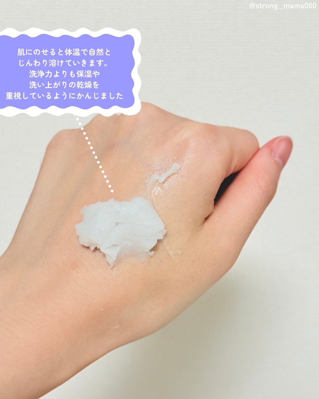 ラディアンスクレンジングバーム/Beauty of Joseon/クレンジングバームを使ったクチコミ（3枚目）