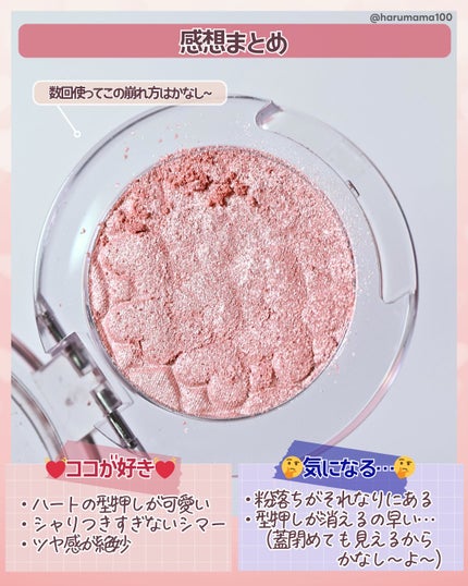 リプレイコレクション ルックアットマイアイズ/ETUDE/単色アイシャドウを使ったクチコミ(5枚目)