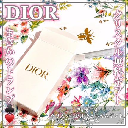 その他/Dior/その他を使ったクチコミ(1枚目)