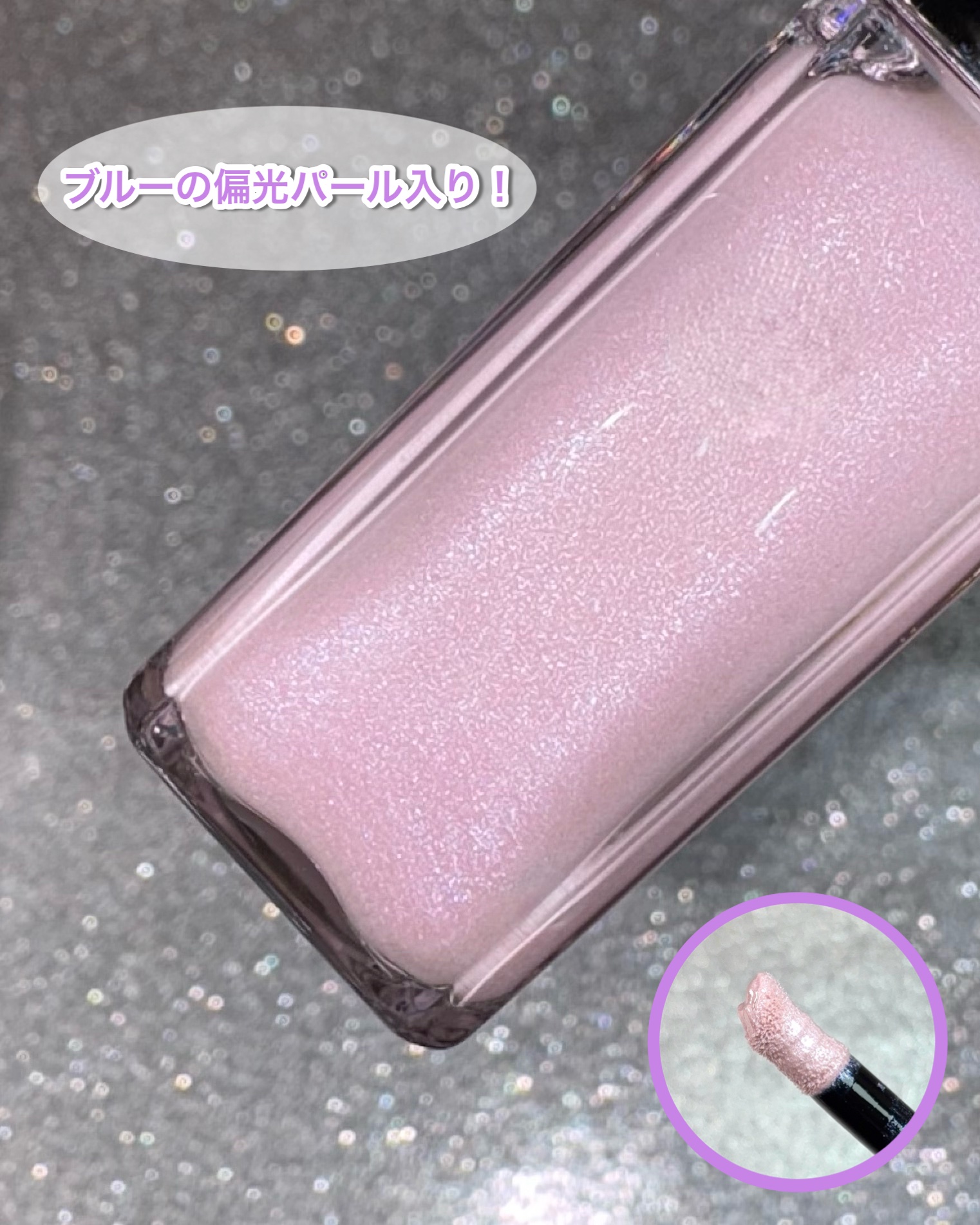 レブロン グロウ ハイライター 004 オーロラ ラベンダー/REVLON/リキッドハイライトを使ったクチコミ（3枚目）