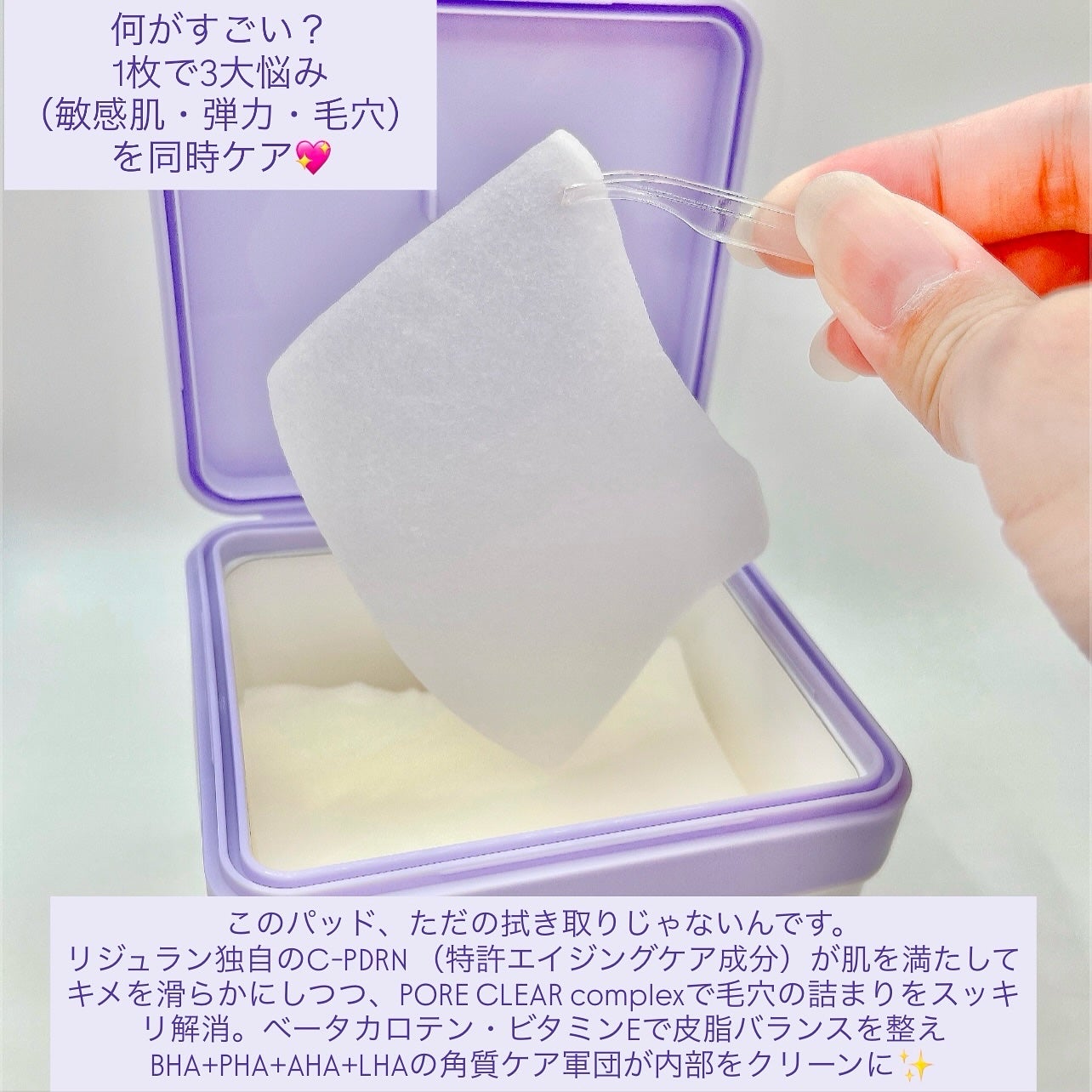 REJURAN ポアタイトニングトナーパッド 60枚入/REJURAN COSMETICS/トナーパッドを使ったクチコミ(2枚目)