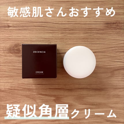 ディセンシア クリーム/DECENCIA/フェイスクリームを使ったクチコミ(1枚目)