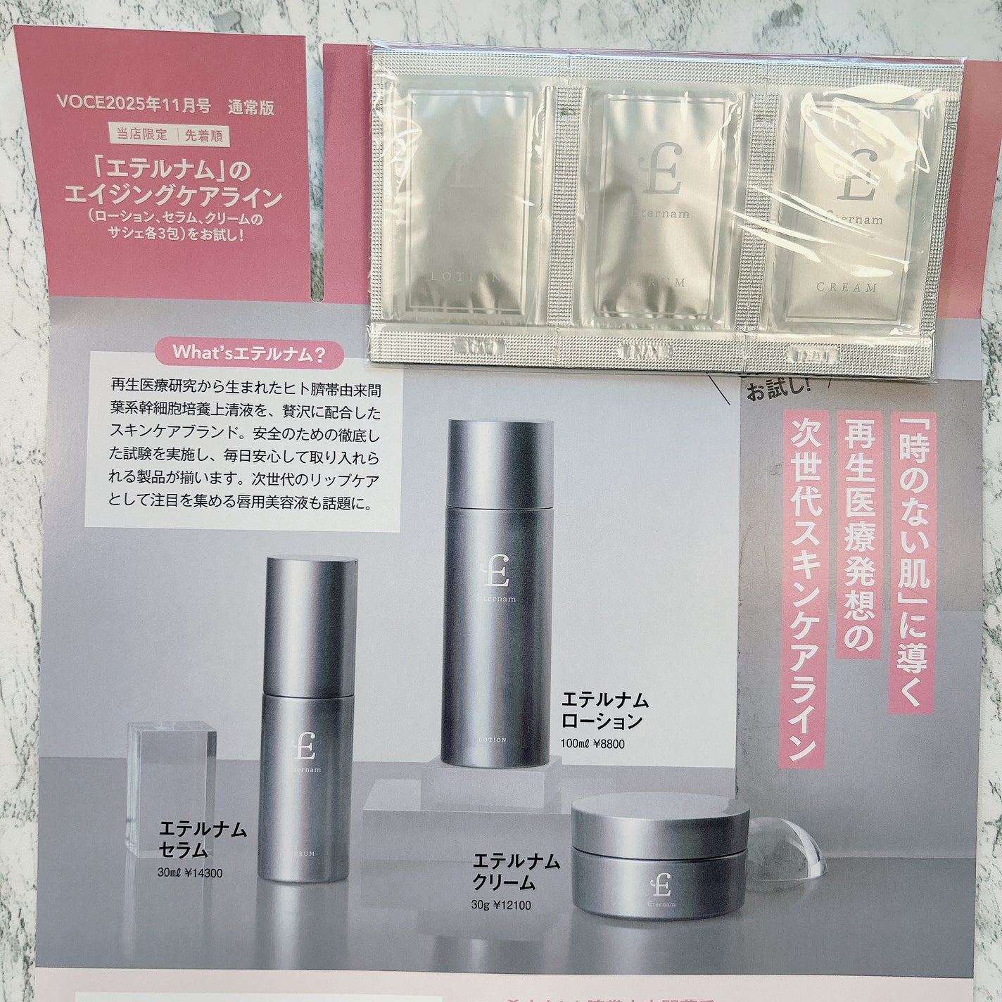 エテルナム ローション/エテルナム/化粧水を使ったクチコミ(4枚目)