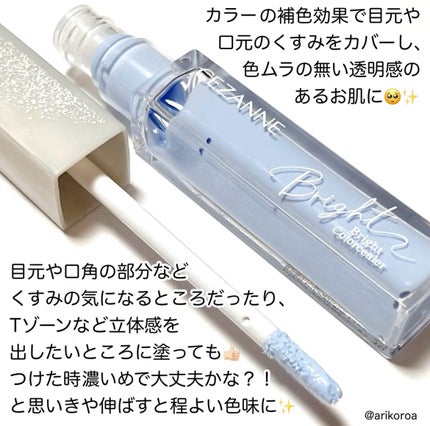ブライトカラーシーラー/CEZANNE/コンシーラーを使ったクチコミ(2枚目)