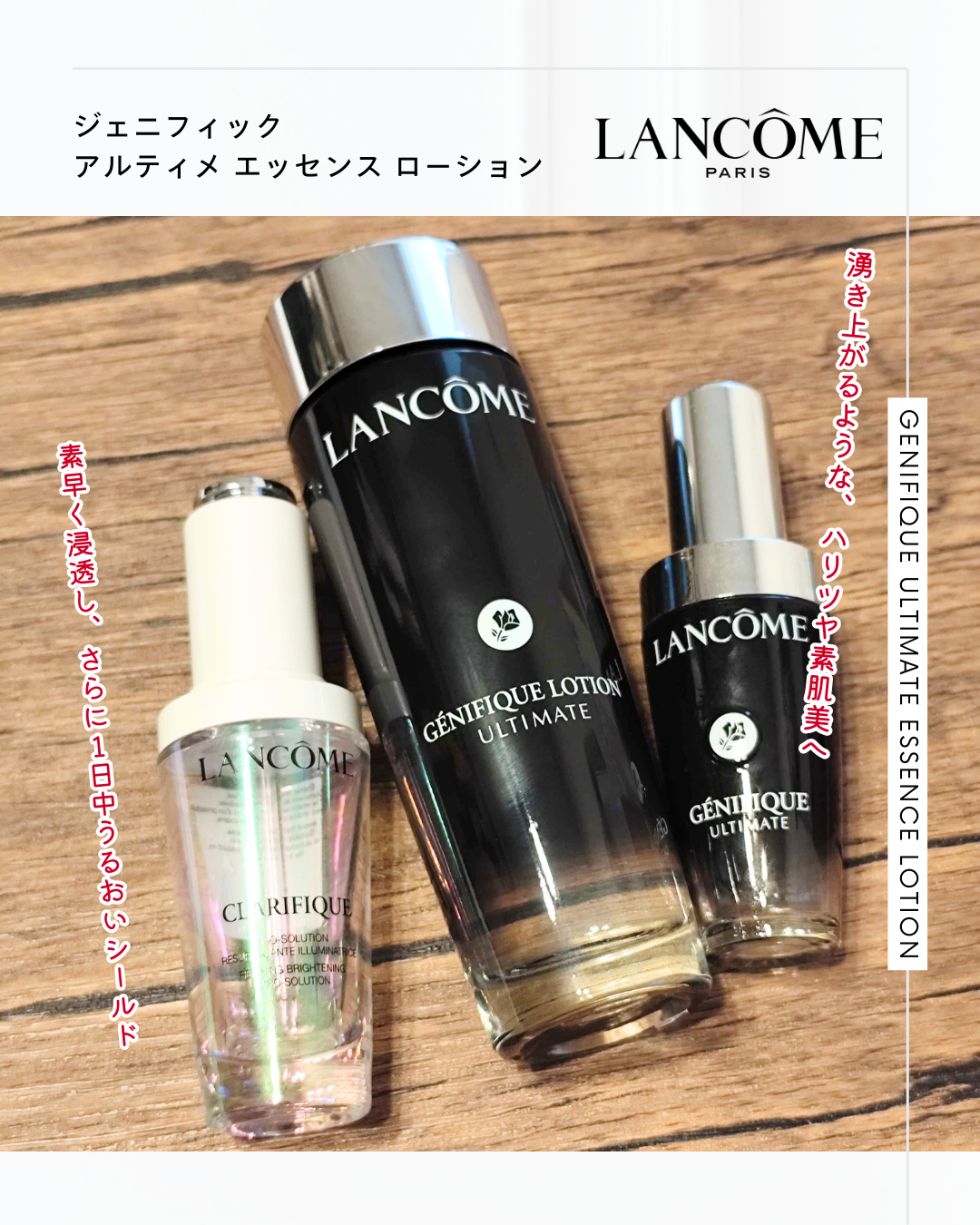 ジェニフィック アルティメ エッセンス ローション/LANCOME/化粧水を使ったクチコミ(1枚目)