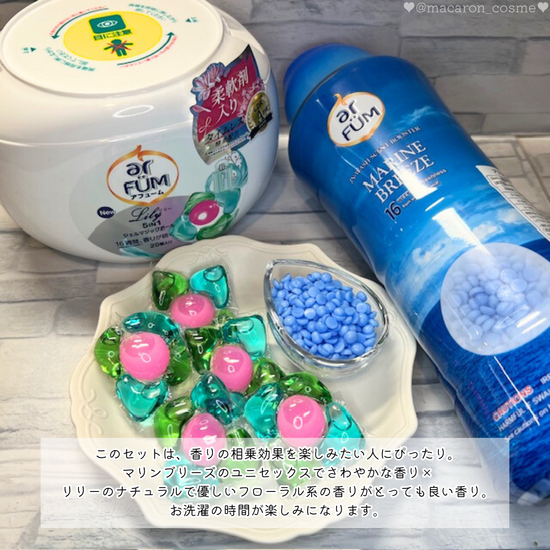 5in1洗濯洗剤/arFUM/洗濯洗剤を使ったクチコミ（2枚目）