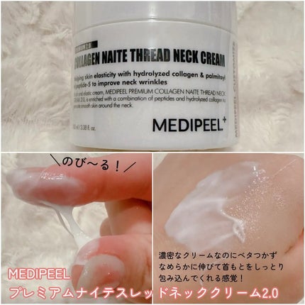 プレミアムナイテ スレッドネッククリーム/MEDIPEEL/ネック・デコルテケアを使ったクチコミ(2枚目)