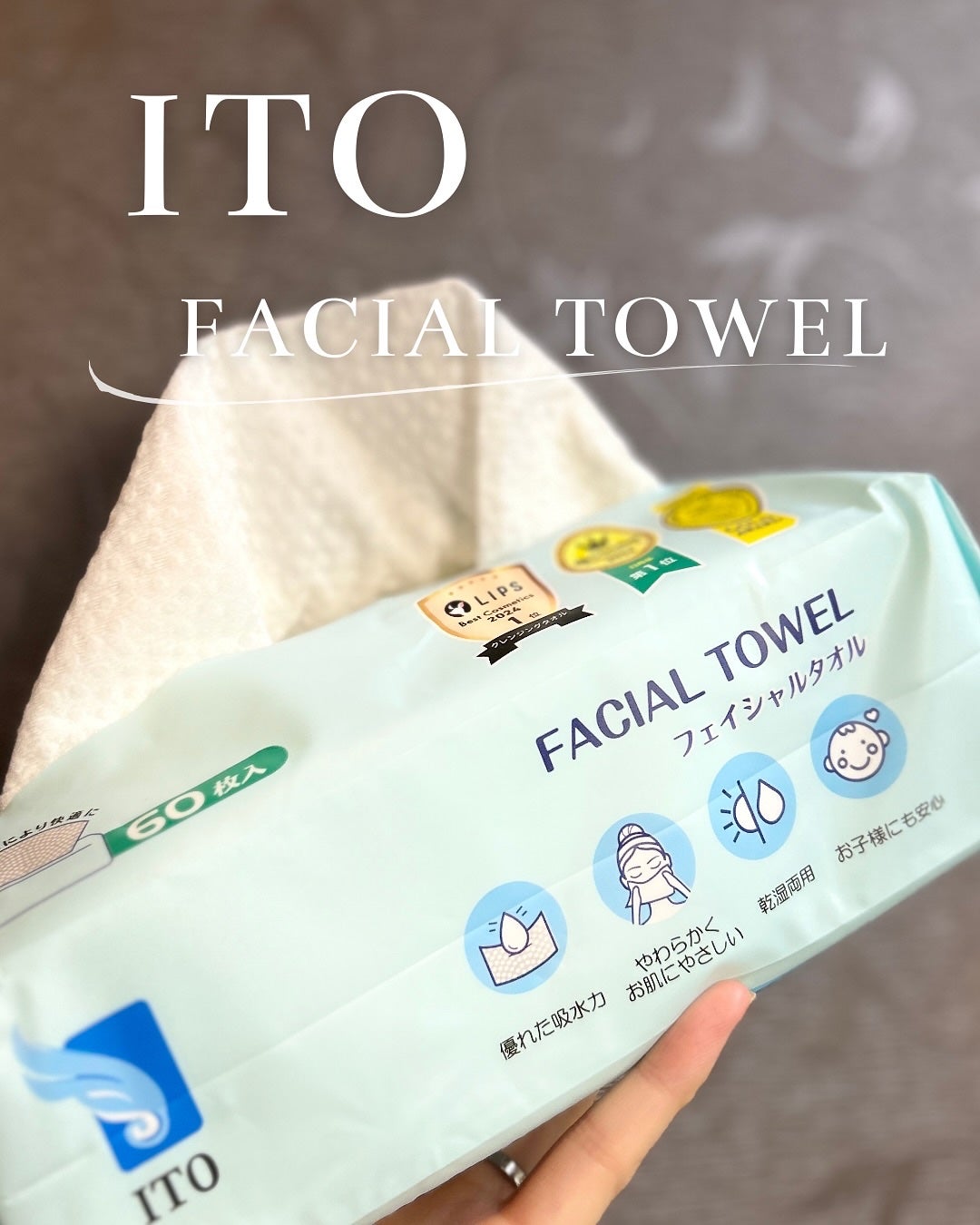 ITOフェイシャルタオル/ITO/クレンジングタオルを使ったクチコミ(1枚目)