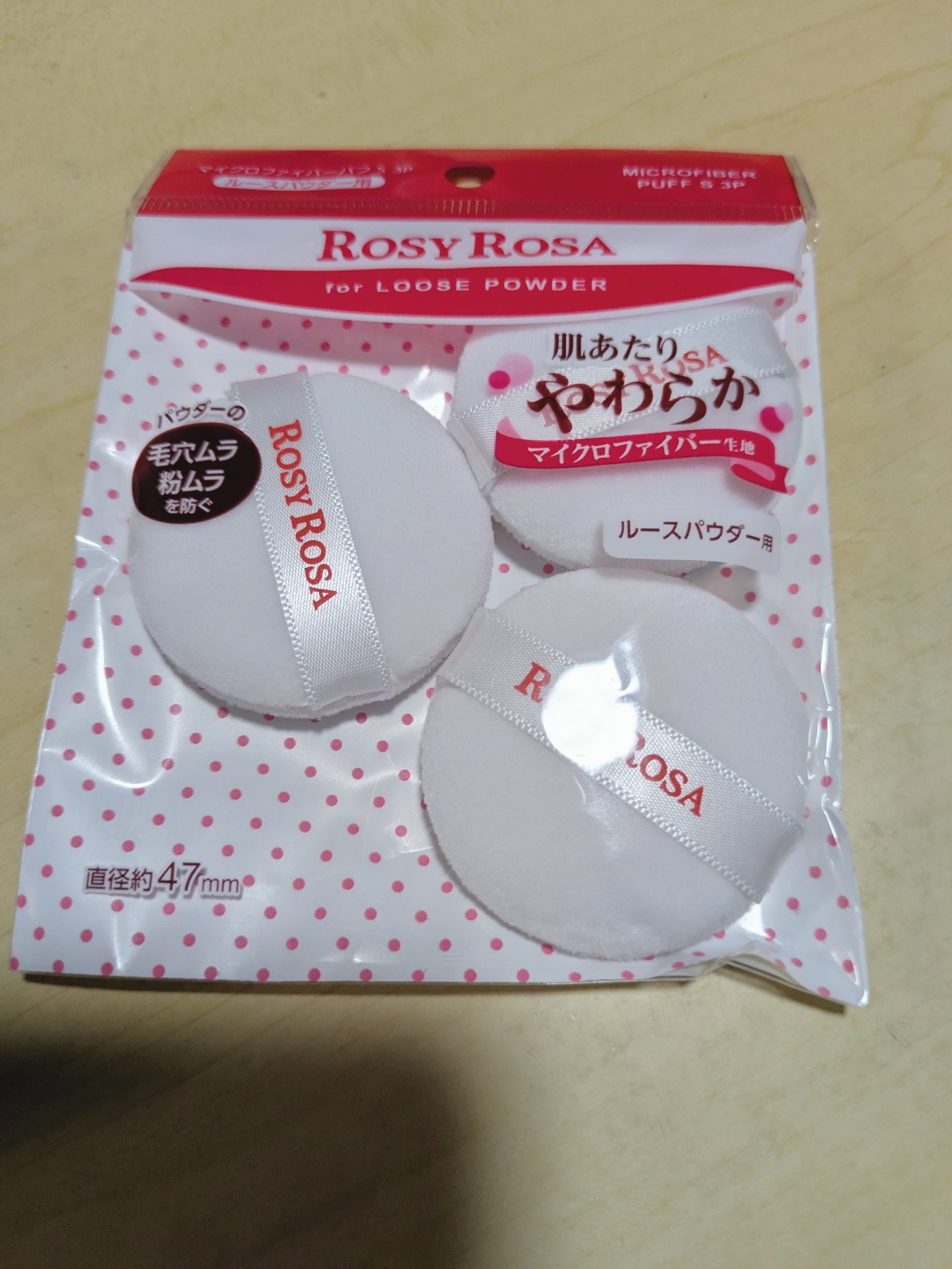 マイクロファイバーパフ S 3P/ロージーローザ/パフ・スポンジを使ったクチコミ（1枚目）