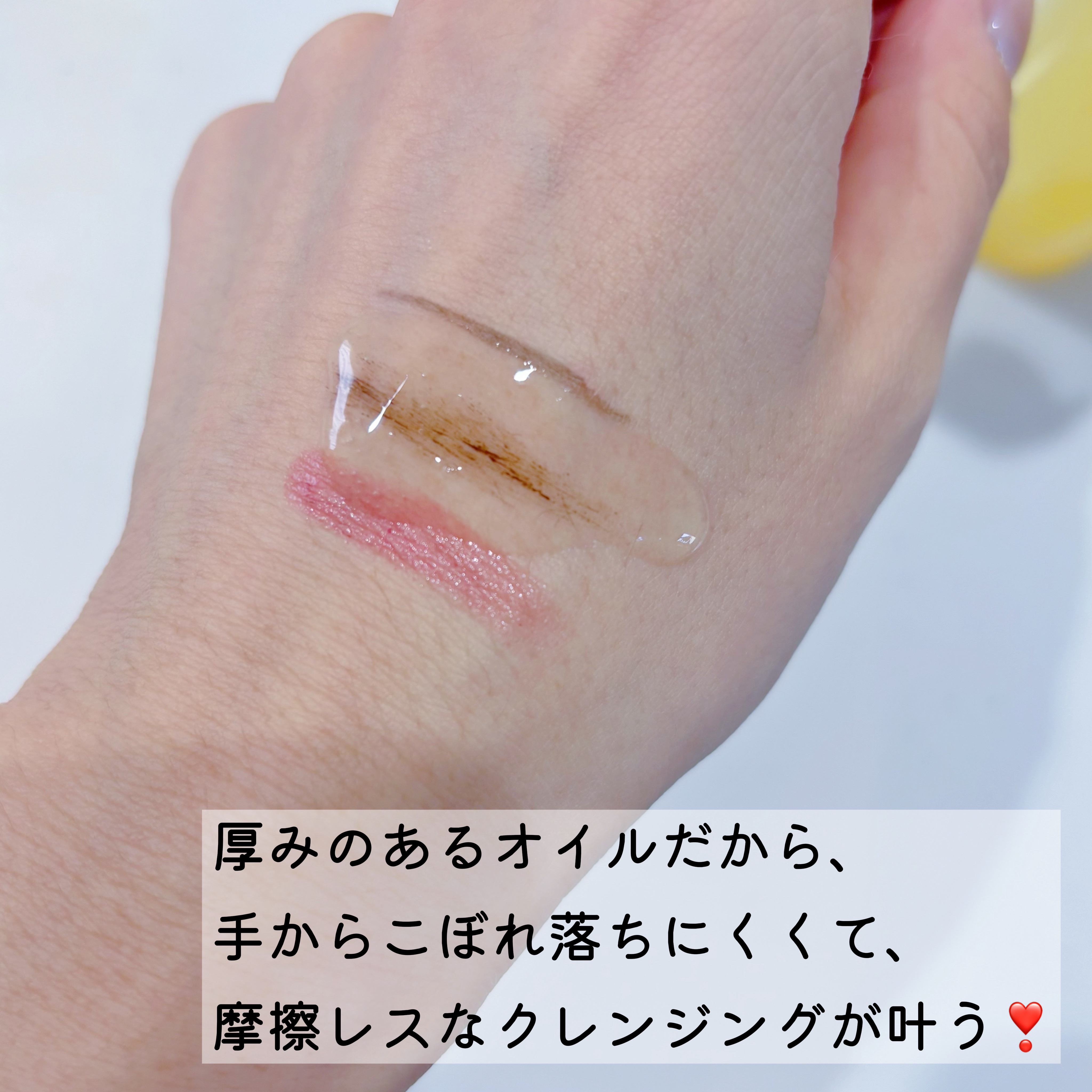 スキンクリア クレンズ オイル ＜アロマタイプ＞/アテニア/オイルクレンジングを使ったクチコミ（2枚目）