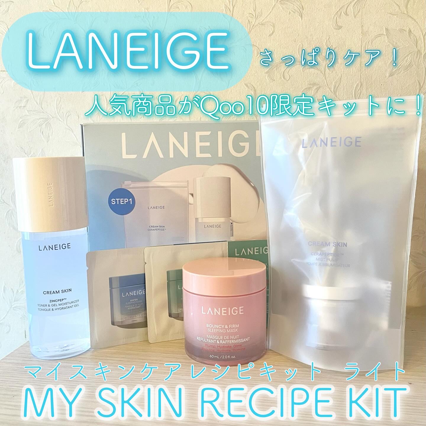 クリームスキン ローション/LANEIGE/化粧水を使ったクチコミ（1枚目）