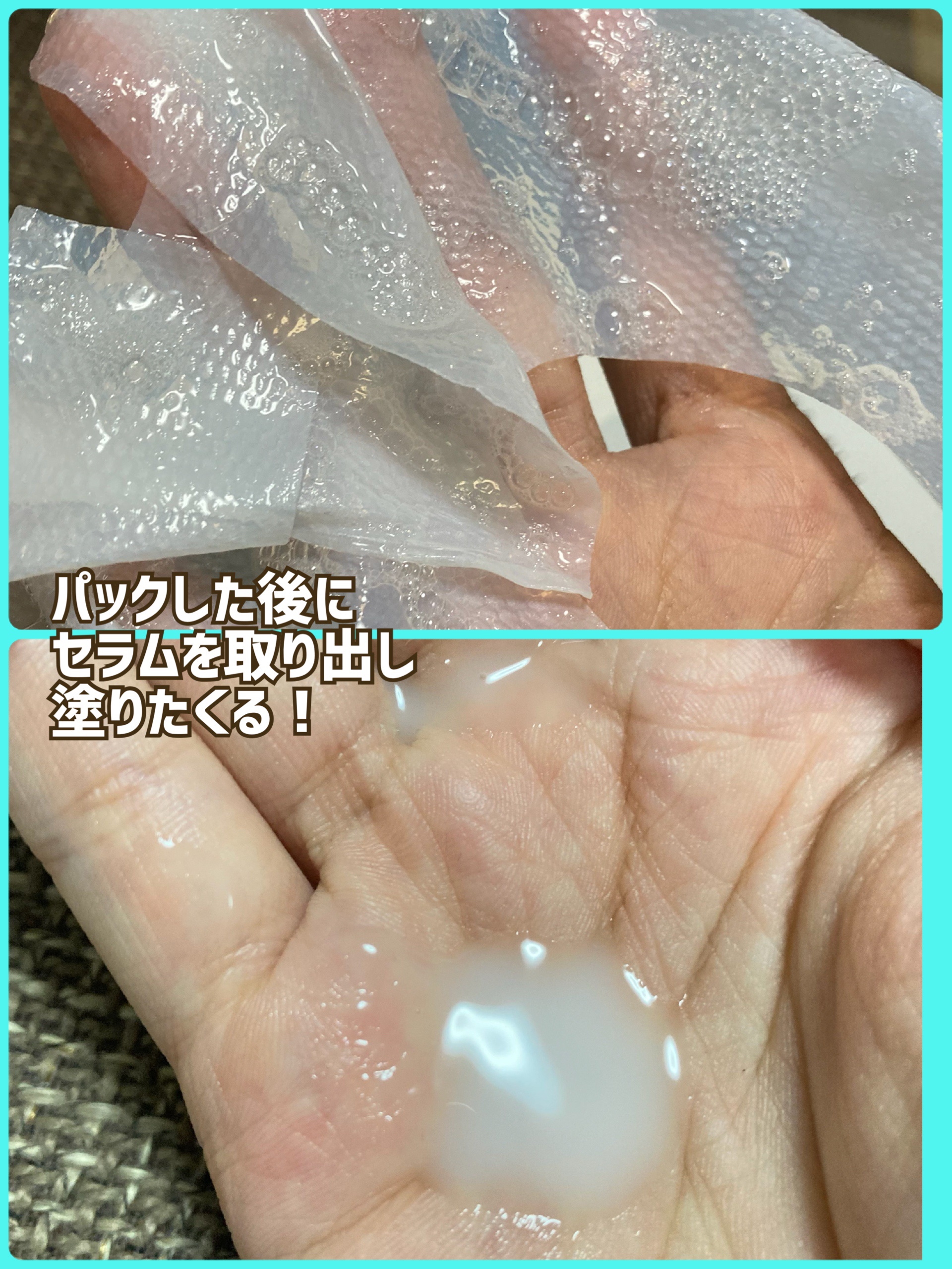 サミュ ガラクトポア ディープクリーン 2ステップマスク/SAM'U/シートマスク・パックを使ったクチコミ（2枚目）