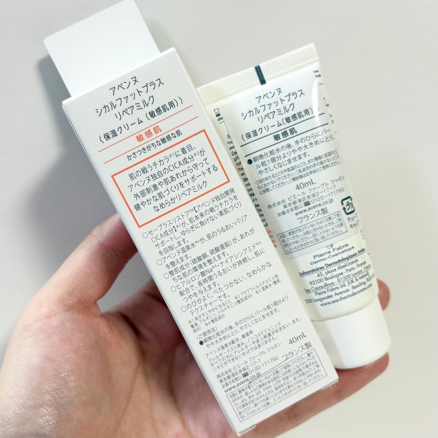 シカルファットプラス リペアミルク/アベンヌ/乳液を使ったクチコミ(3枚目)