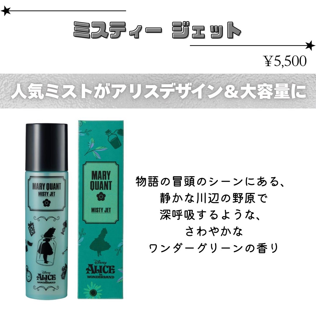 ミスティー ジェット L-05 /MARY QUANT/ミスト状化粧水を使ったクチコミ(5枚目)