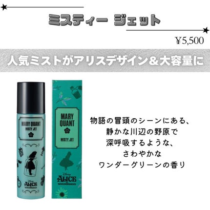 ミスティー ジェット L-05 /MARY QUANT/ミスト状化粧水を使ったクチコミ(5枚目)