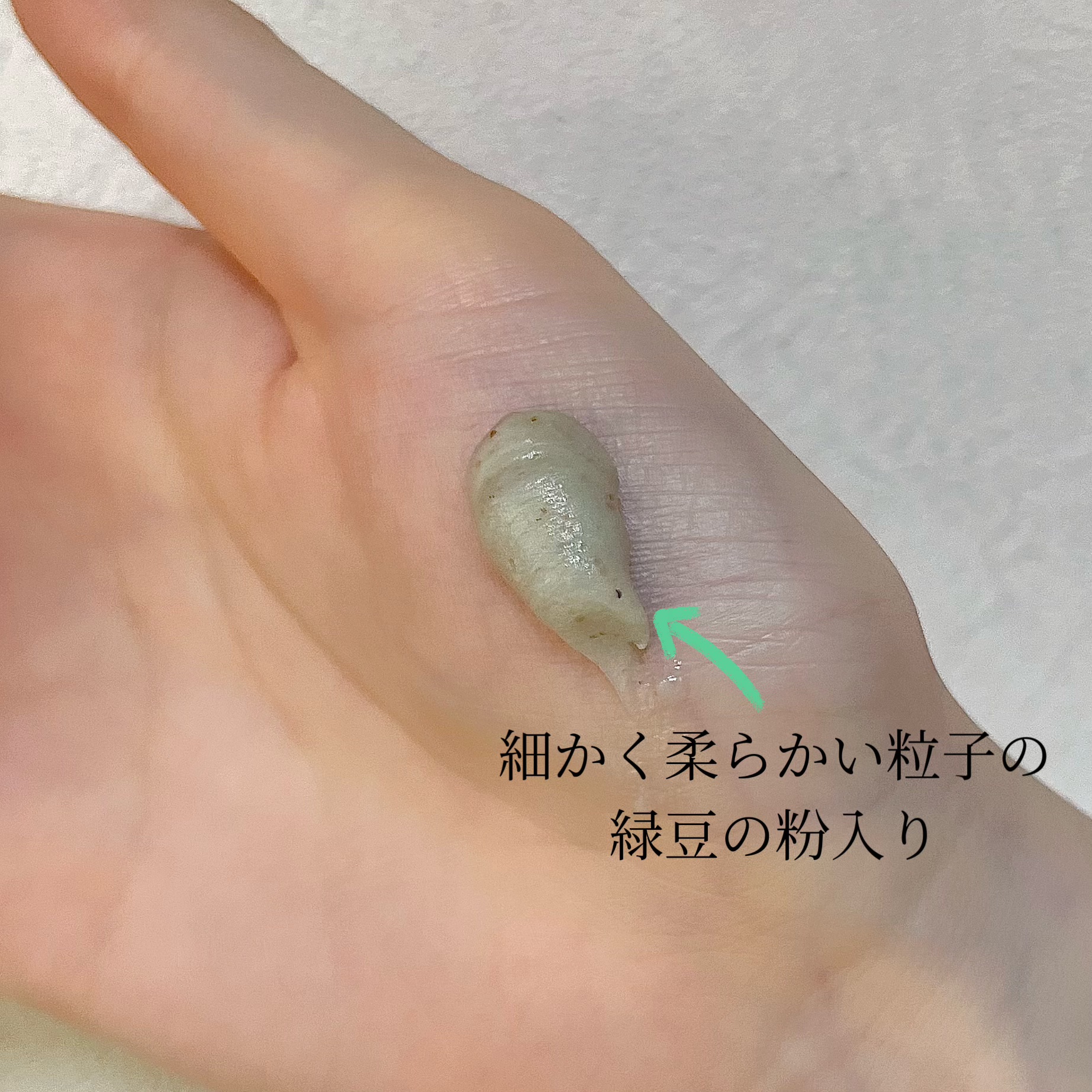 緑豆弱酸性洗顔フォーム/beplain/洗顔フォームを使ったクチコミ（2枚目）