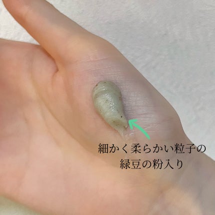 緑豆弱酸性洗顔フォーム/beplain/洗顔フォームを使ったクチコミ(2枚目)
