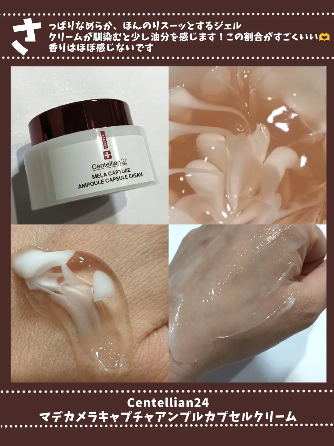 マデカ メラキャプチャーアンプルパッド/センテリアン24/トナーパッドを使ったクチコミ（2枚目）