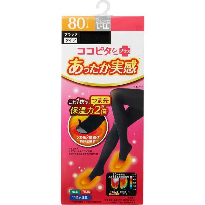 ココピタ あったか実感 タイツ80デニール ブラック L-LL