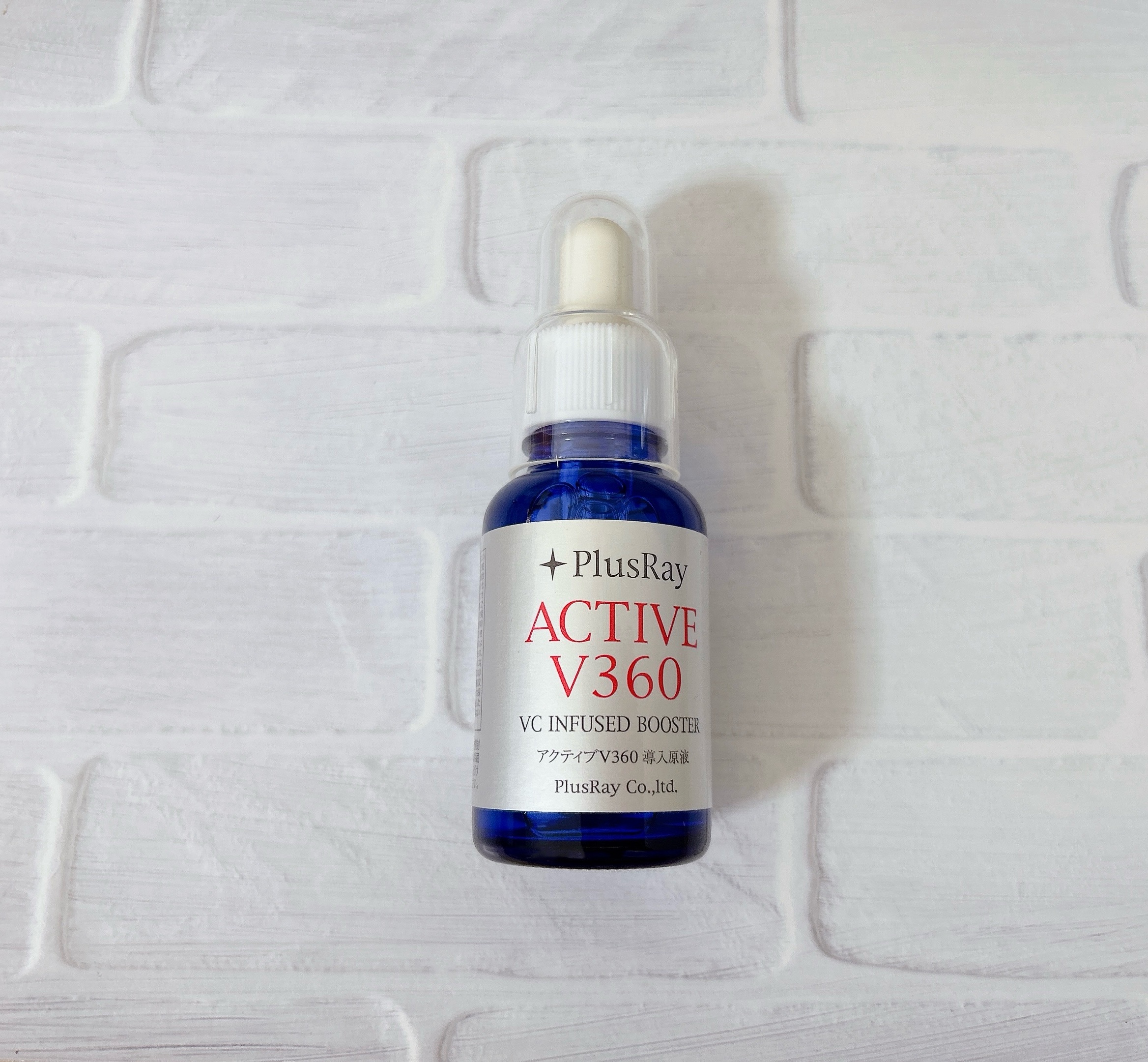 アクティブＶ360導入原液/PlusRay/ブースター・導入液を使ったクチコミ（3枚目）