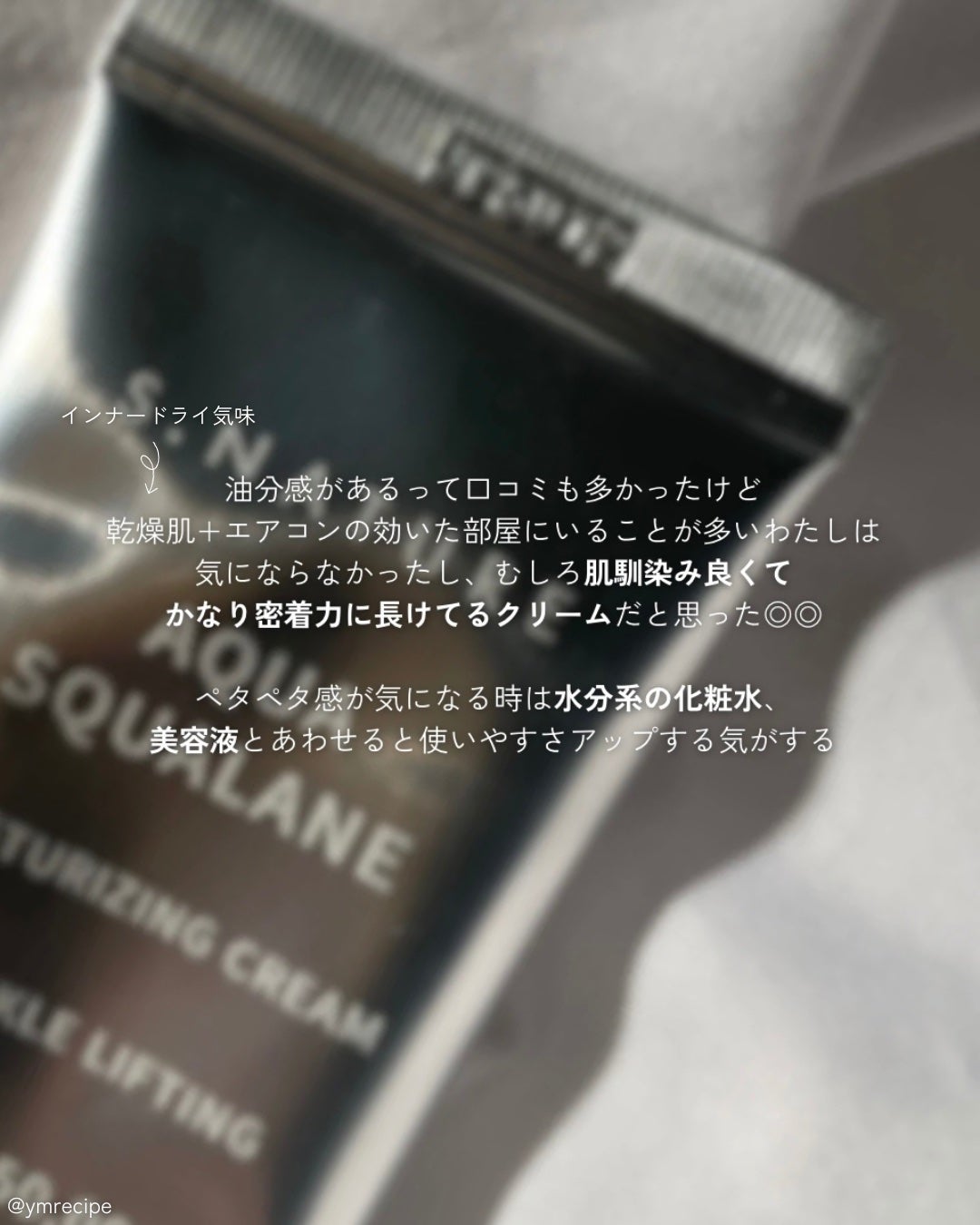 アクアスクワランモイスチャークリーム/S.NATURE/フェイスクリームを使ったクチコミ(5枚目)