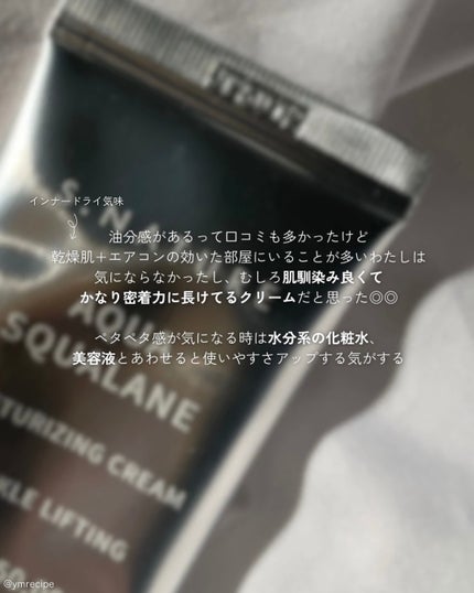 アクアスクワランモイスチャークリーム/S.NATURE/フェイスクリームを使ったクチコミ(5枚目)