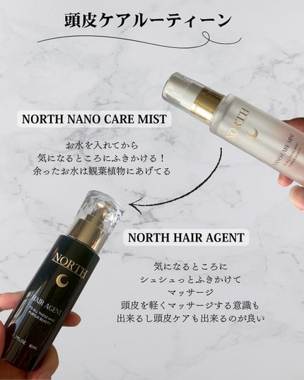 HAIR AGENT/NORTH/頭皮ローションを使ったクチコミ(6枚目)