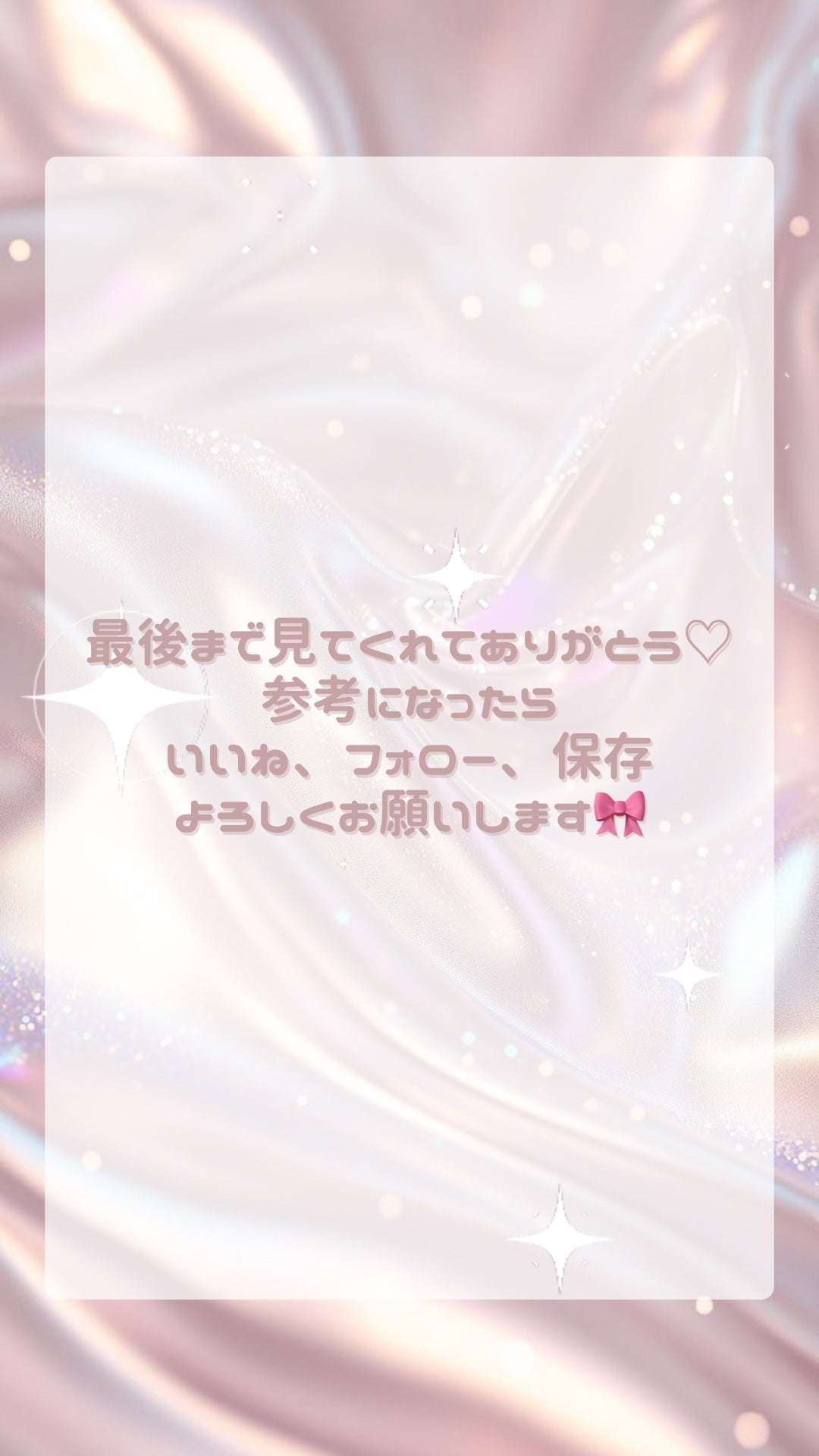 NiNi on LIPS 「パケが可愛すぎるコスメ7選🎀みんなの好みはありましたか?プレゼ..」(9枚目)