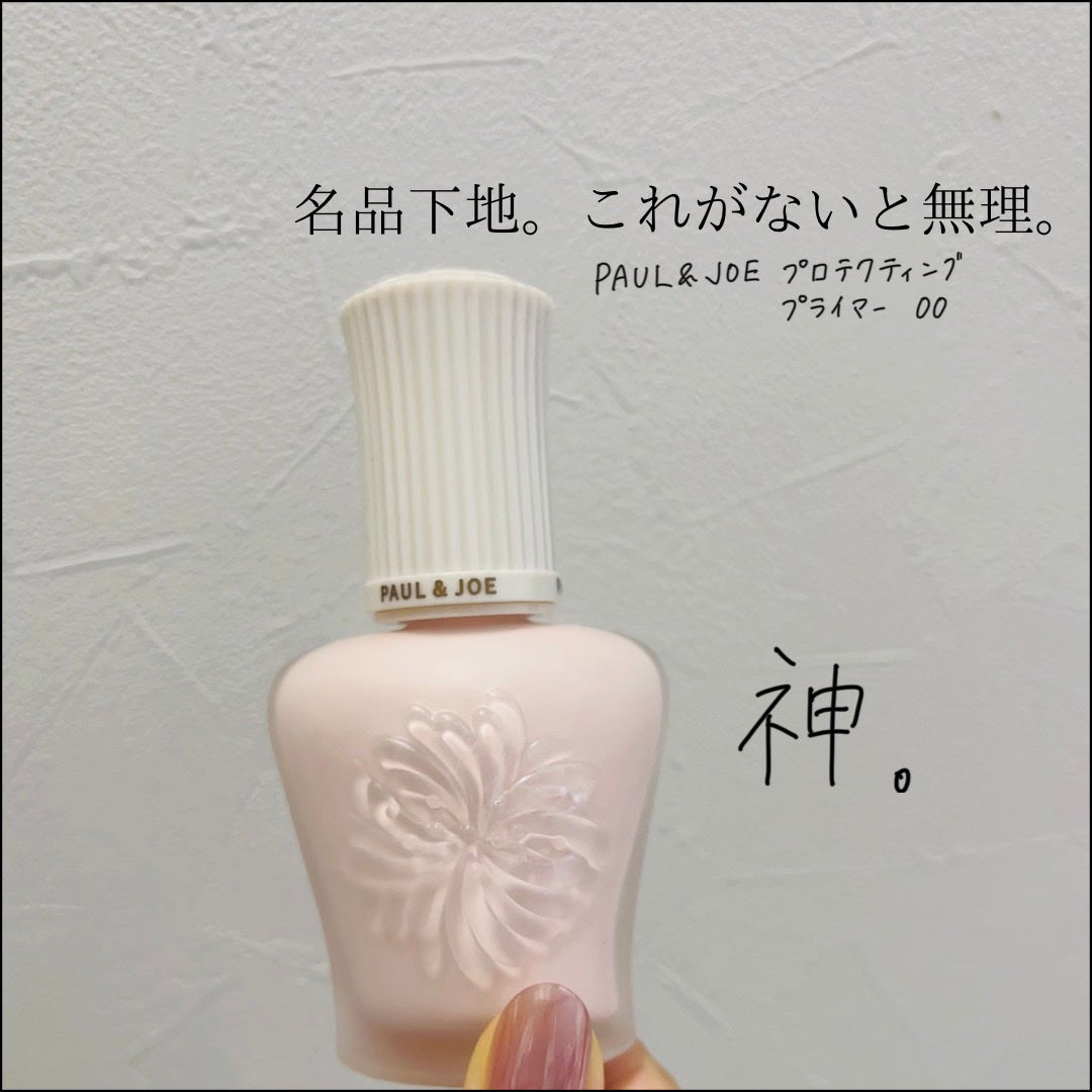 プロテクティング プライマー/PAUL & JOE BEAUTE/化粧下地を使ったクチコミ(2枚目)