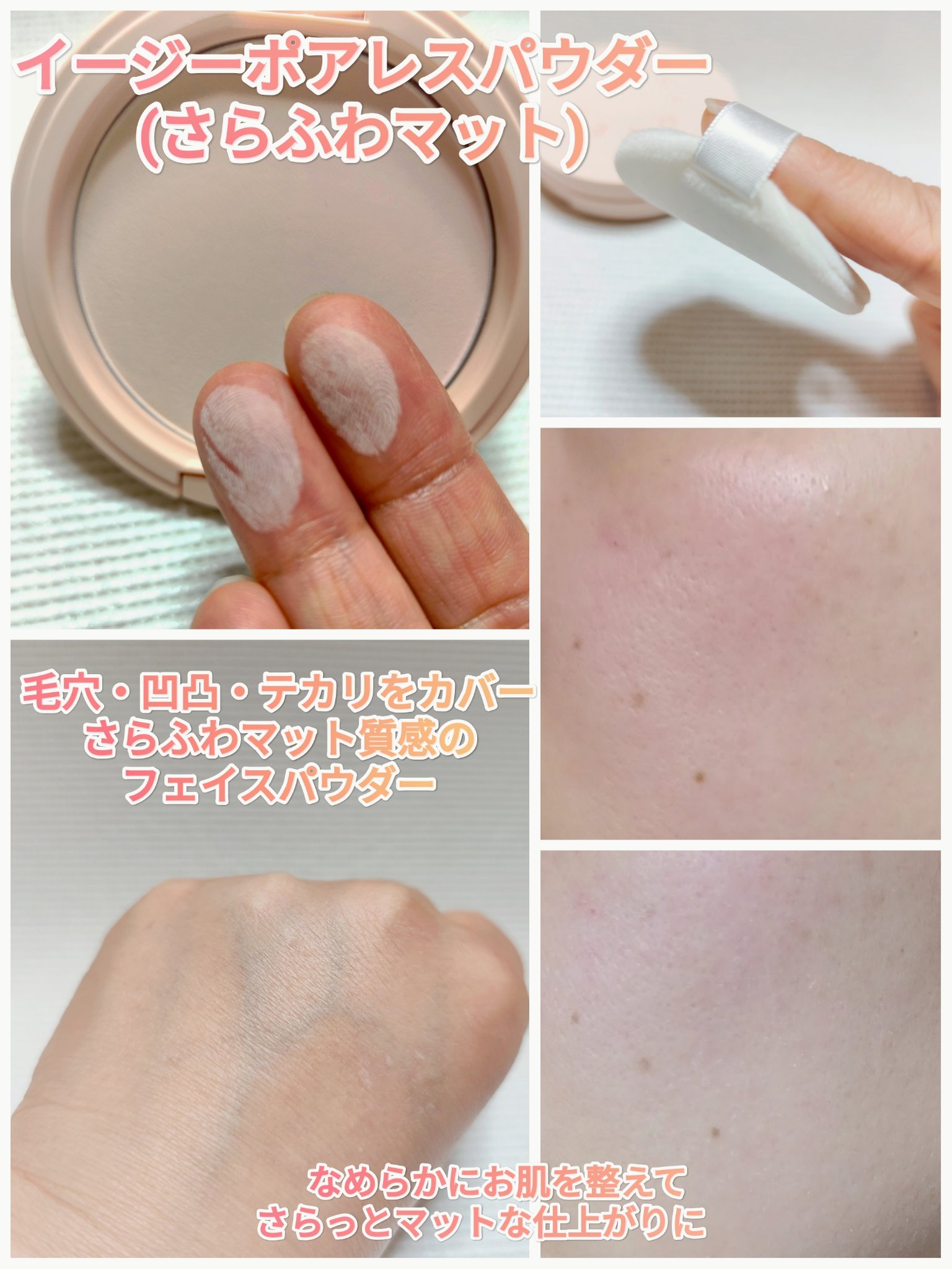 イージーポアレスパウダー/#CLOSET/プレストパウダーを使ったクチコミ（2枚目）