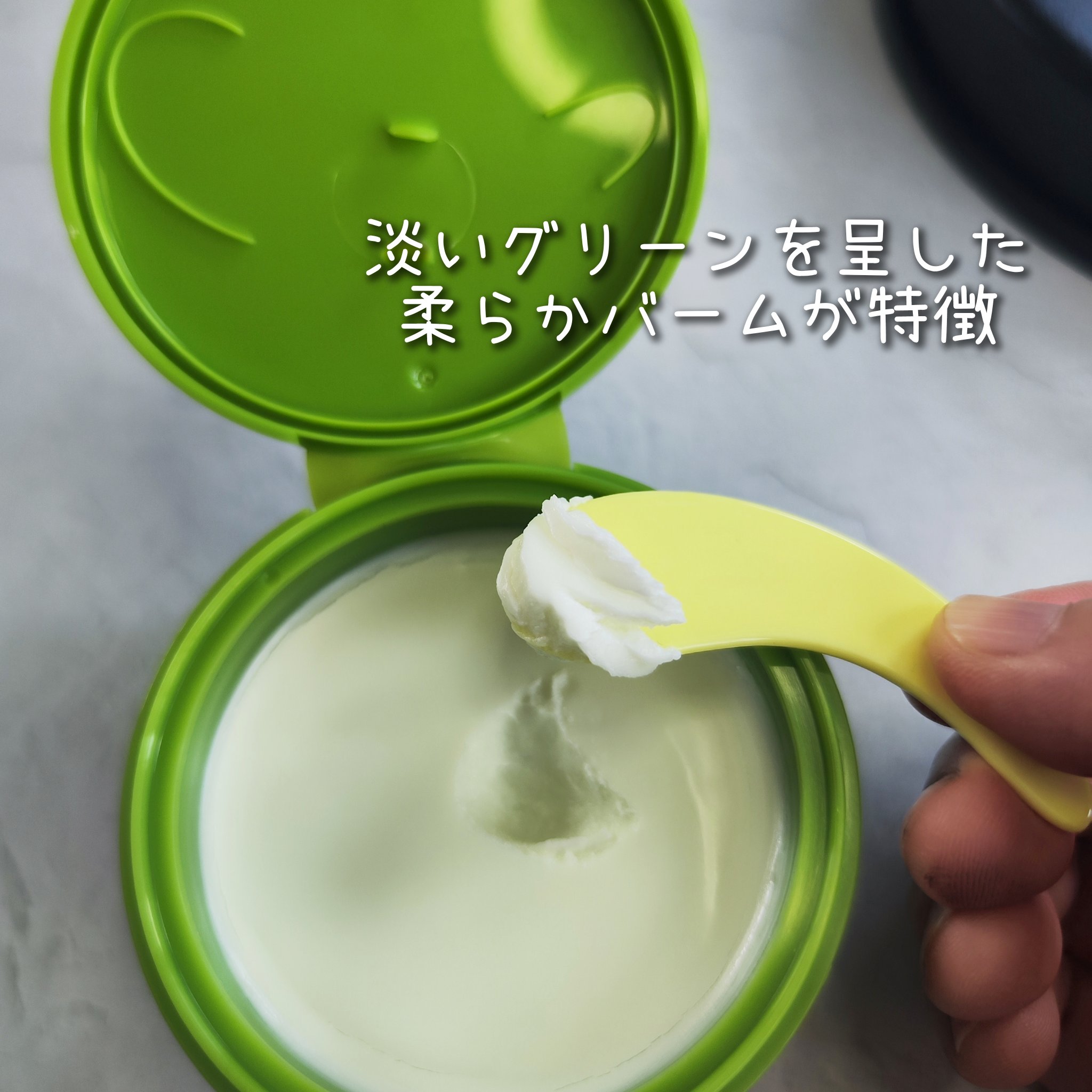 緑豆毛穴クレンジングミルクバーム/beplain/クレンジングバームを使ったクチコミ（3枚目）